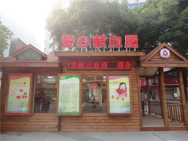 為什么說(shuō)獻(xiàn)血屋是安全的，廣州獻(xiàn)血屋廠家為您解答 01