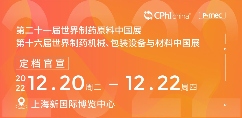 postpone-cn-2022.jpg